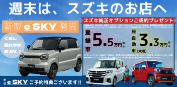 EV・HYBRID試乗フェア開催中